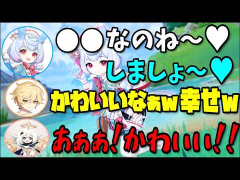 ロリママ♡シグウィン誕生秘話/ロリには過保護なホリエル【木野日菜/堀江瞬/古賀葵/テイワット放送局/原神ラジオ/切り抜き】