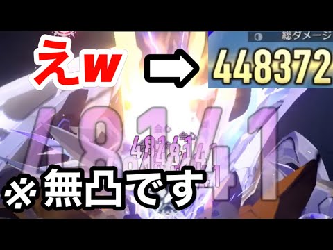 【崩壊スターレイル】無凸景元ダメージチャレンジ色々試したらヤバすぎたwww【スターレイル攻略】