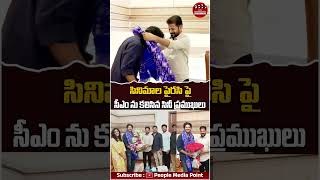 సినిమాల పైరసి పై సీఎం ను కలిసిన సినీ ప్రముఖులు | People Media Entertainments #movieupdates #telugu