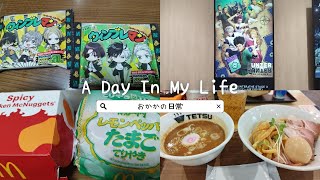 【vlog】無気力状態だけど食べて飲んで何とかやり過ごす日々|舞台HUNTERXHUNTER