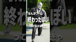 えっほえっほ #shorts #雑学 #名言