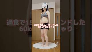 20代ぽっちゃり女が1週間ガチで腹筋した結果！　#ダイエット　#お腹痩せ　#ビフォーアフター  #筋トレ