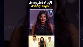 Aditi Shankar About His Father Shankar | Shorts | Yt Shorts #sakshitvcinema