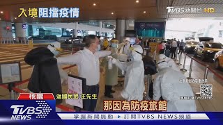 機場防疫人員心好累! 返國民眾痛批:政府資訊系統不整合.用手寫 增彼此風險 ｜十點不一樣20210721