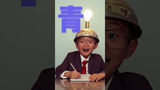 【そうなん？！】横断歩道のカッコウとひよこの音　#shorts
