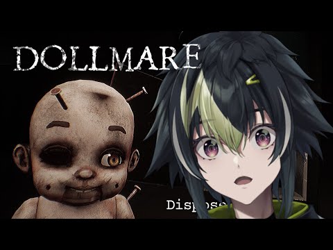 【 DOLLMARE 】人形さん、こんにちは【 伊波ライ / にじさんじ 】