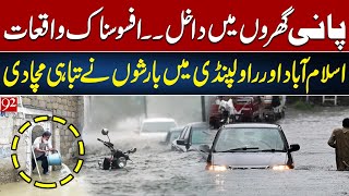 Rain Havoc in Islamabad & Rawalpindi | Homes Flooded, Tragic Incidents | Weather Alert | 92NewsHD