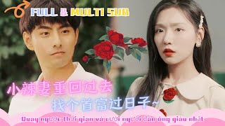 全集✨彩彩云&李豪~重返80年代，火辣小娇妻一不小心成为首富夫人！#先婚后爱#闪婚#短剧全集#女频短剧#热恋#穿越#重生#年代【心愿小剧场】