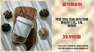 음식짤순이 추천 | 파격 가격! 믿고 사는 상품 만나보세요! | 인기 순위 정보 | 사용자 피드백