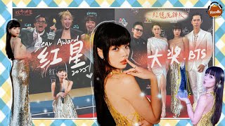 STAR AWARDS 2025 BEHIND THE SCENES | 红星大奖 2025 幕后花絮 | 《双节坤佳》第一次获奖！！！| FIRST AWARD AFTER 8 YEARS 😭