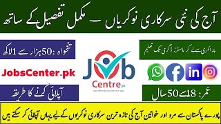 Latest Jobs In Pakistan | Latest Government Jobs 2025 | Matric Pass Jobs | paf Jobs in Pakistan |