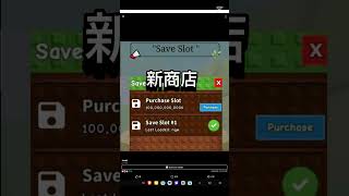 培養花園更新洩漏（忘記加新交易系統）