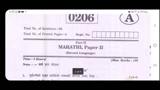TS inter 2nd year 2023 Marathi model question paper 2023 IPE 2nd year #TSInter2023 #tsinterpapers