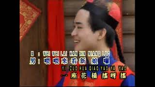 姚乙 娶新娘