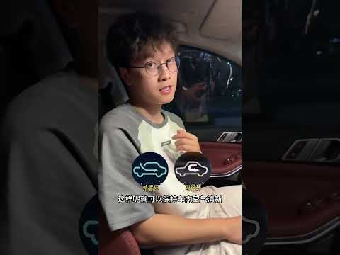 开了那么多年车，都没用明白的内外循环 汽车空调怎么开