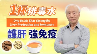 Liver and lung protection against three high,no insomnia and strong immunity against viruses.