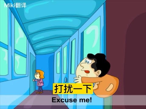 新概念英语第一册，第一课 ，全动画。
