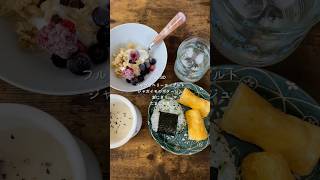 アラサーの1日のごはん🍙 #食事記録 #アラサー #食事vlog #モスバーガー