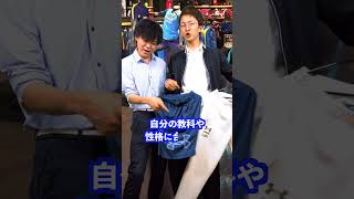 先生が学校での服装を選ぶ時のこだわり #shorts #学校 #先生