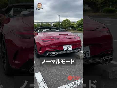 AMG SL63 排気音 予想通り激しいかな？　 E-CarLife with 五味やすたか