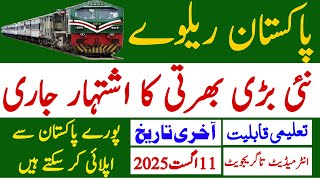Pakistan Railway Latest Jobs 2025 | Pakistan Railway New Jobs Advertisment | Technical Job Info 1.0