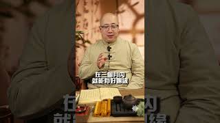 台灣最靈驗的月老廟#八字 #易经 #命理 #玄學 #情感
