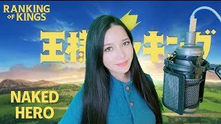 Ranking of Kings OP 2 | Naked Hero - Hadaka no Yuusha (Cover by JooHee)