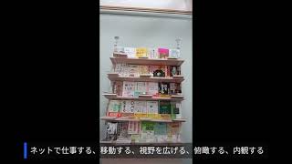 生きづらさの正体