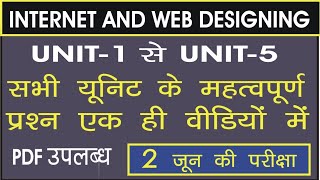 ALL IMPORTANT QUESTION OF INTERNET AND WEB DESIGNING FOR PGDCA EXAM 2025 (UNIT-1 TO UNIT-5)