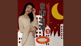 孤家寡人