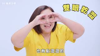 眼殘手滑下錯股!? 菜籃族鐘欣凌含淚分享「這」症頭