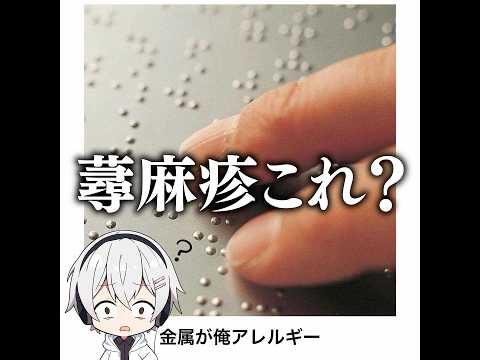 【俺アレルギー】殿堂入りボケてがマジでツッコミどころ満載だったwww【1547弾】