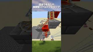 詰まりもなし!!放置型スケルトントラップ #gameclips #ytapp #minecraft