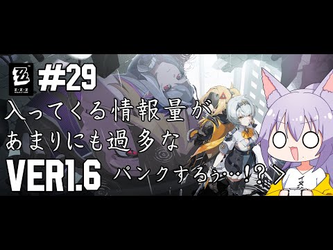 【#ゼンレスゾーンゼロ】メインストーリーの続きやる雄狼のZ.Z.Z【Vtuber / 天狼院モワ 】