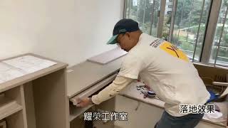 ［傢俬訂制］香港地方細小，本公司為客人悉心設計，以細小空間制造出完美實用隱藏式餐枱，隱藏式書枱