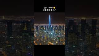 眯著眼睛看才行 실눈 뜨고 보세요 😑