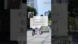 【アクセス動画】 各線本町駅から大阪本社への道のり　#shorts