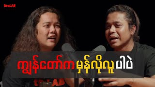 Fokker ( Wanted ) - " ကျွန်တော်ကမှန်လိုလူပါပဲ"