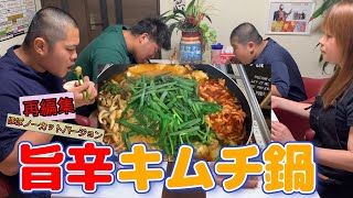 [Past video almost uncut series] Kimchi hotpot and chicken meatballs eaten by the whole family #f...