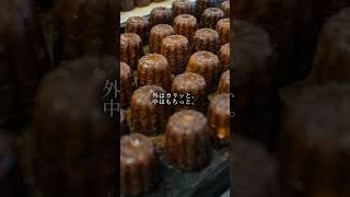 小麦粉不使用グルテンフリーの米粉のカヌレ＃ムク菓子店＃グルテンフリー＃神戸カフェ＃三ノ宮カフェ＃米粉
