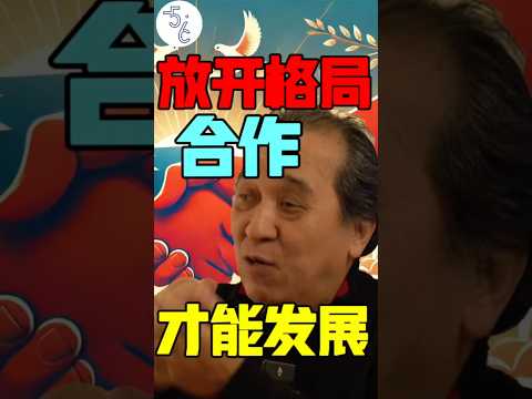 眼光要高要长远，两岸统一有大大的好处？#移民 #台湾 #台海 #海外生活 #海外 #大陆