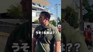 日本大好きイングランド人がエヴァートンを推す理由とは！？ #海外 #海外の反応 #jリーグ #shorts #jリーグ #川崎フロンターレ #アルビレックス新潟 #英会話 #英語 #インタビュー