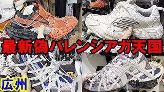 Balenciaga Chrome Hearts Louis Vuitton Guangzhou's latest replicas are super high quality in China