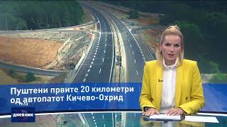 Дневник на Сител Телевизија, 13.07.2025