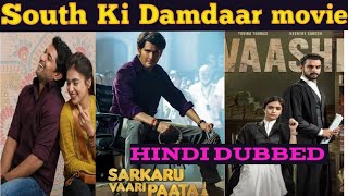 South Ki Damdaar movie Ek Baar Jarur Dekhe!!  Hindi Me  Available Hai🙏