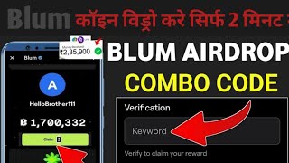 Blum Airdrop Withdrawal Live Process |Blum Wallet Connect Tonkeeper |Blum Listing @CryptoKingKeyur