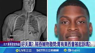 生吞鑽石耳環! 佛州搶匪肚裡藏"2400萬"｜94要賺錢