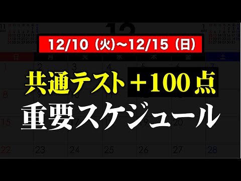 【告知メイン】12/12までに見てください。