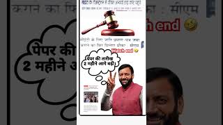 Cet की तारीख दो महीने आगे बढ़ी #cetlatestupdate #haryanacet #hssccet #cetexam #cet2024#cet#cetresult