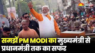 Longest Serving PM Of India: PM Modi का मुख्यमंत्री से प्रधानमंत्री तक का सफर